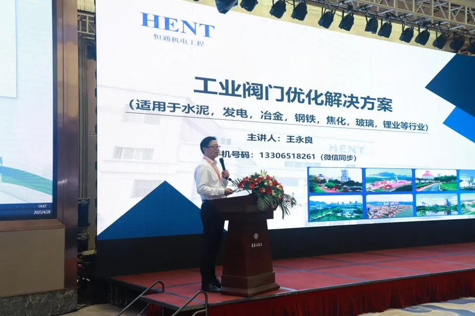 Оптимизация клапанных решений Фуян Хэнтун способствует повышению качества и эффективности отрасли мусоросжигательной энергетики666 (3)