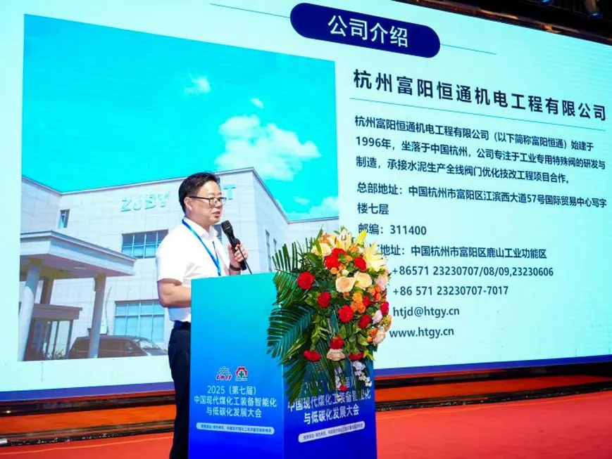 Оптимизация промышленных клапанов Фуян Хэнтун способствует низкоуглеродному развитию угольной химической промышленности777 (5)