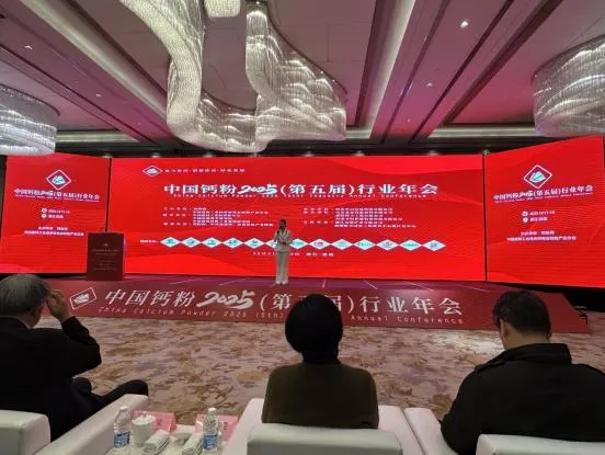 Фуян Хэнтун на V Ежегодной конференции китайской кальциевой промышленности открытие111