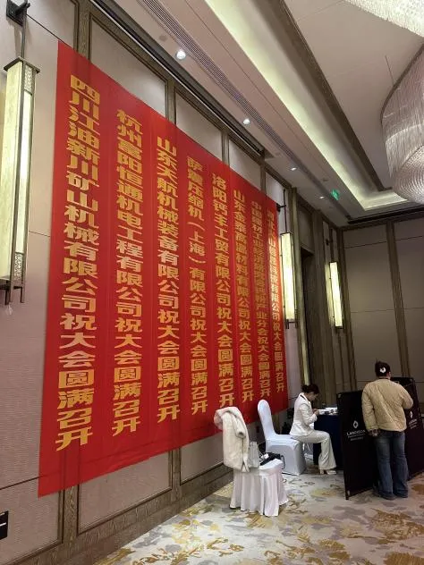 Фуян Хэнтун на V Ежегодной конференции китайской кальциевой промышленности открытие333 (2)